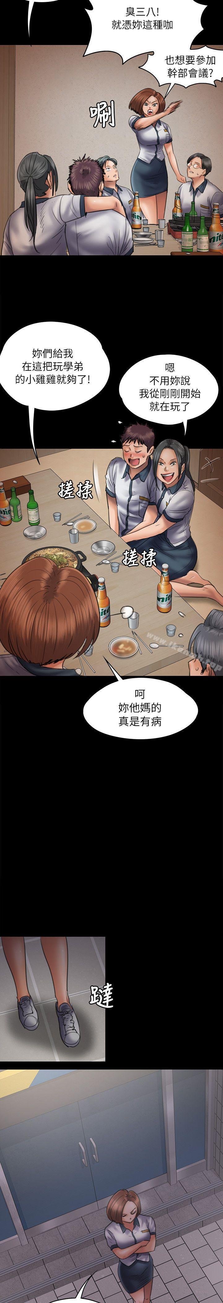 《傀儡》漫画 第47話