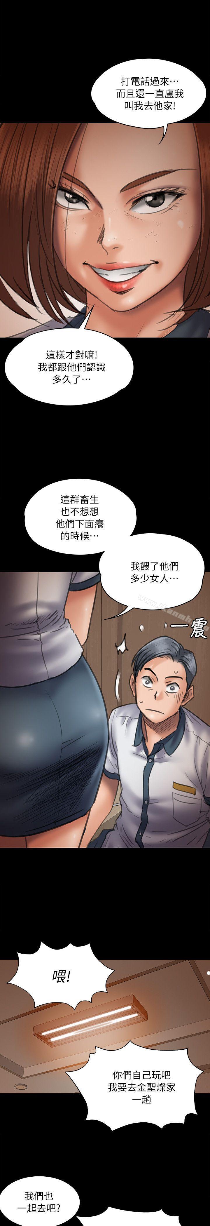 《傀儡》漫画 第47話