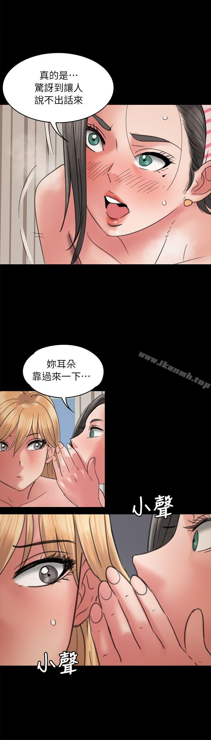 《傀儡》漫画 第48話