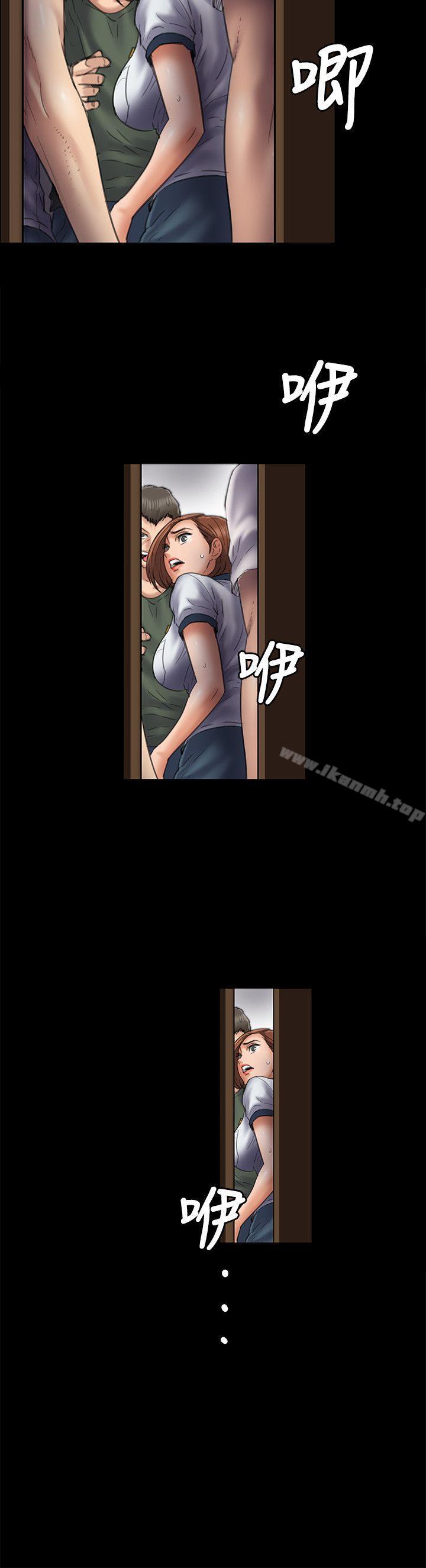 《傀儡》漫画 第48話