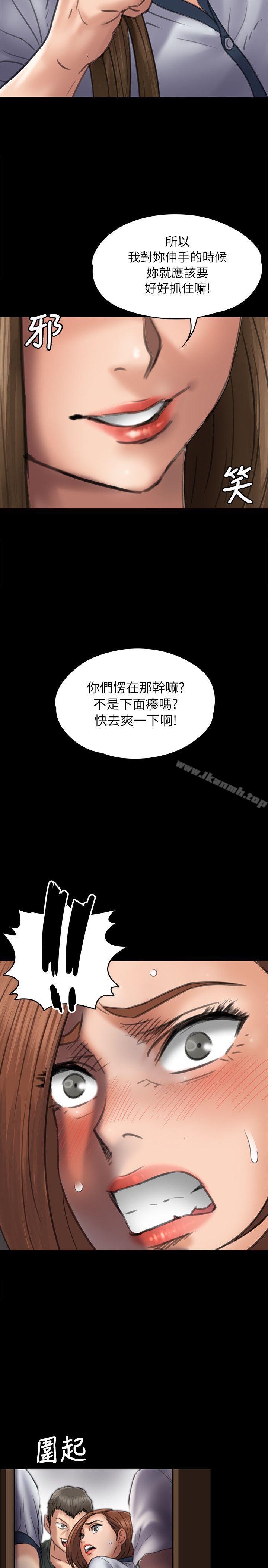 《傀儡》漫画 第48話
