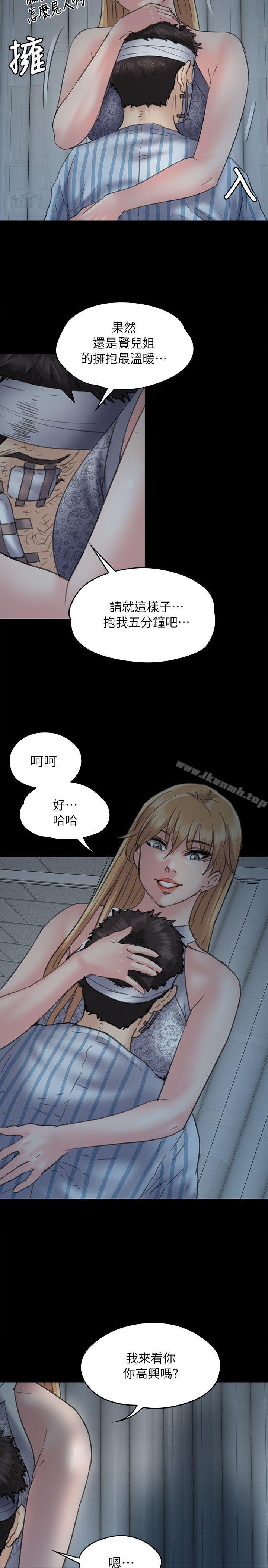 《傀儡》漫画 第48話