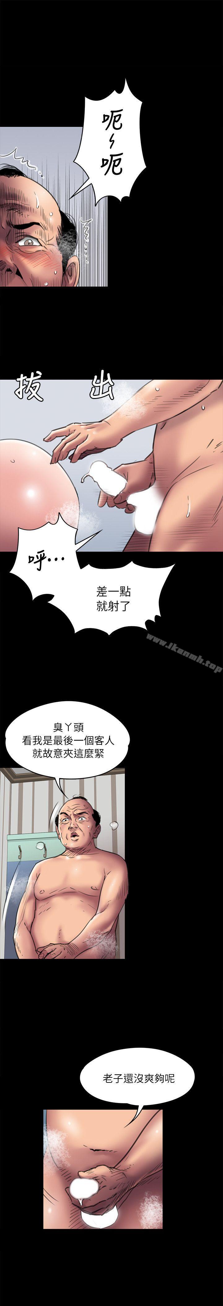 《傀儡》漫画 第48話