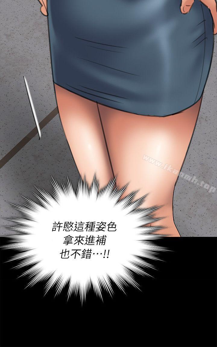 《傀儡》漫画 第48話