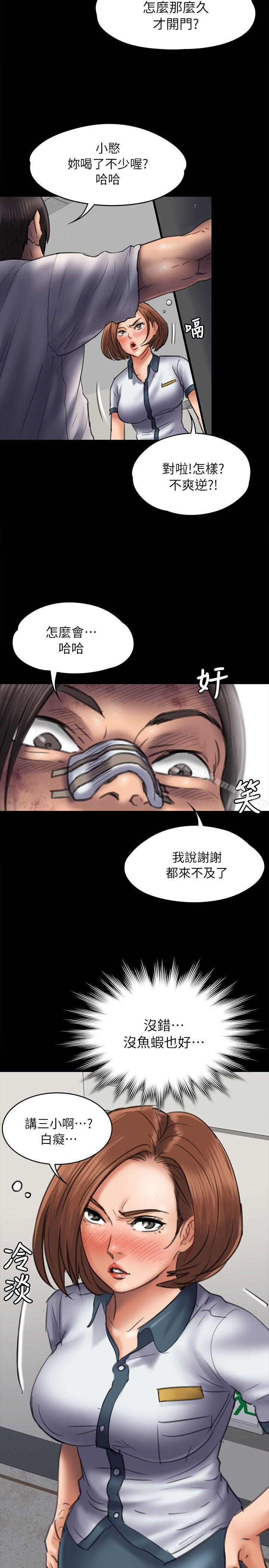 《傀儡》漫画 第48話