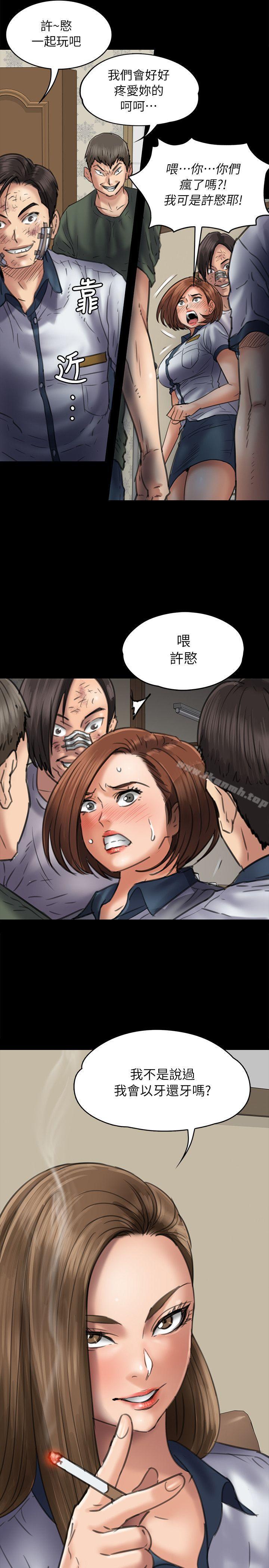《傀儡》漫画 第48話