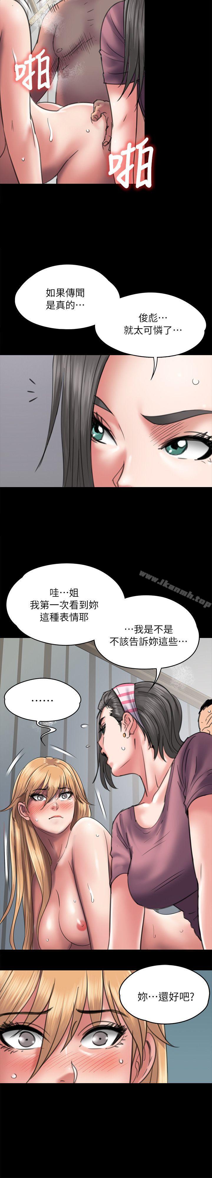 《傀儡》漫画 第48話