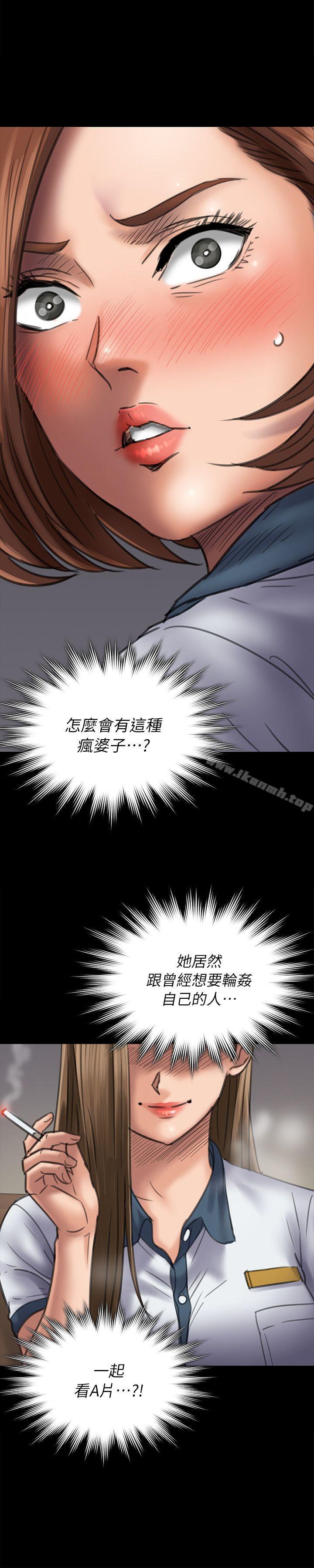 《傀儡》漫画 第48話
