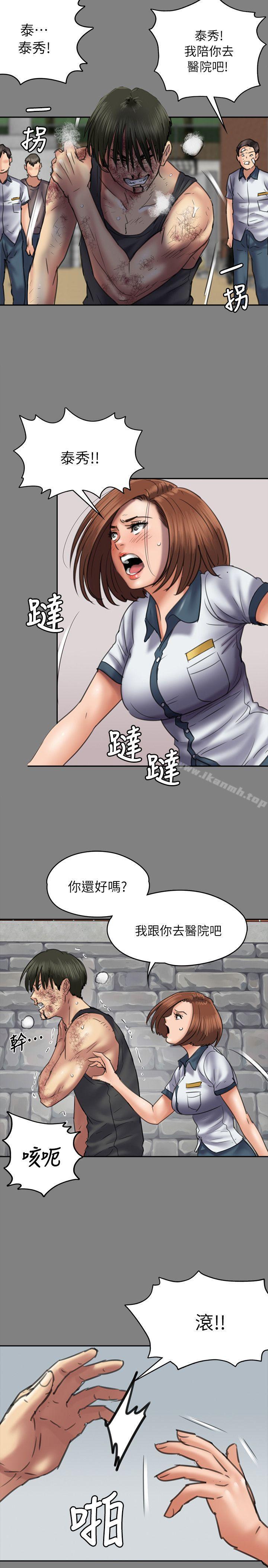 《傀儡》漫画 第49話