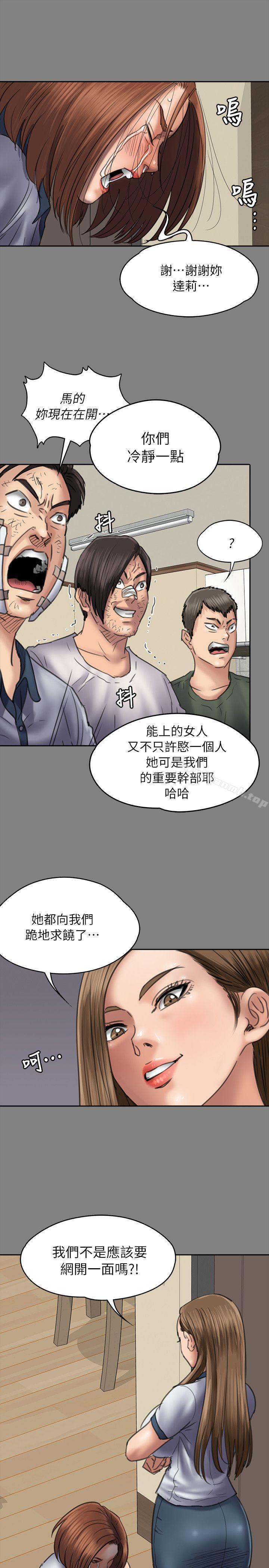 《傀儡》漫画 第49話