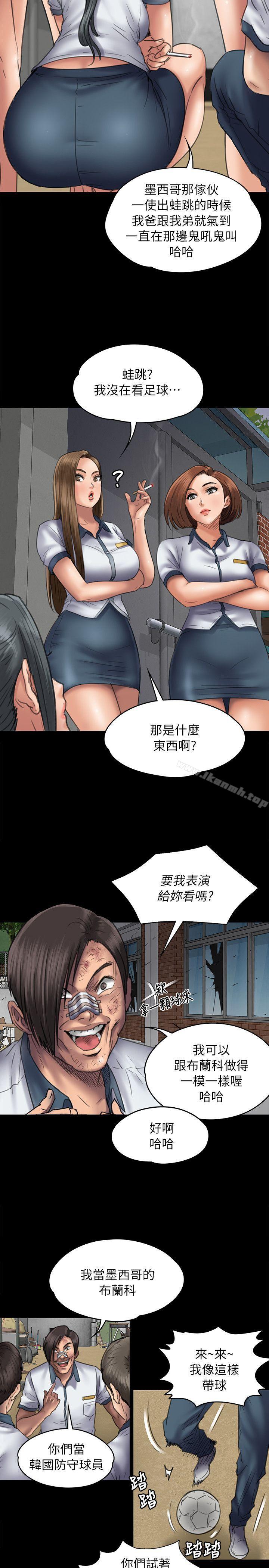 《傀儡》漫画 第49話