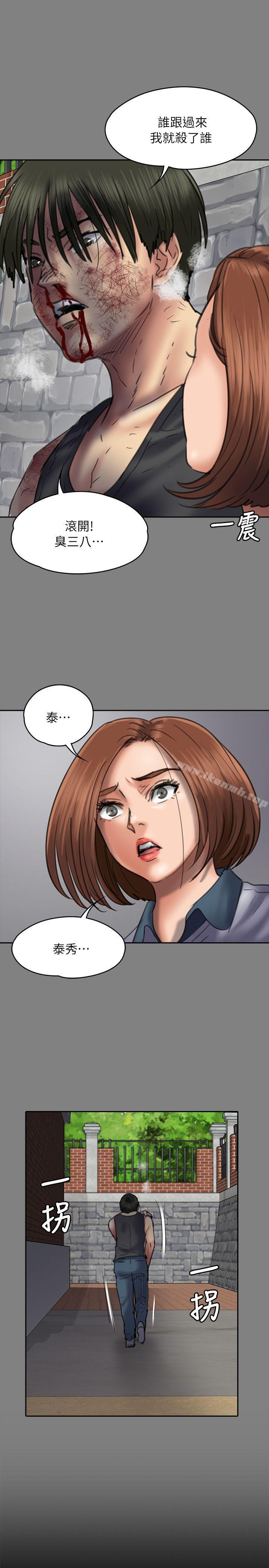《傀儡》漫画 第49話