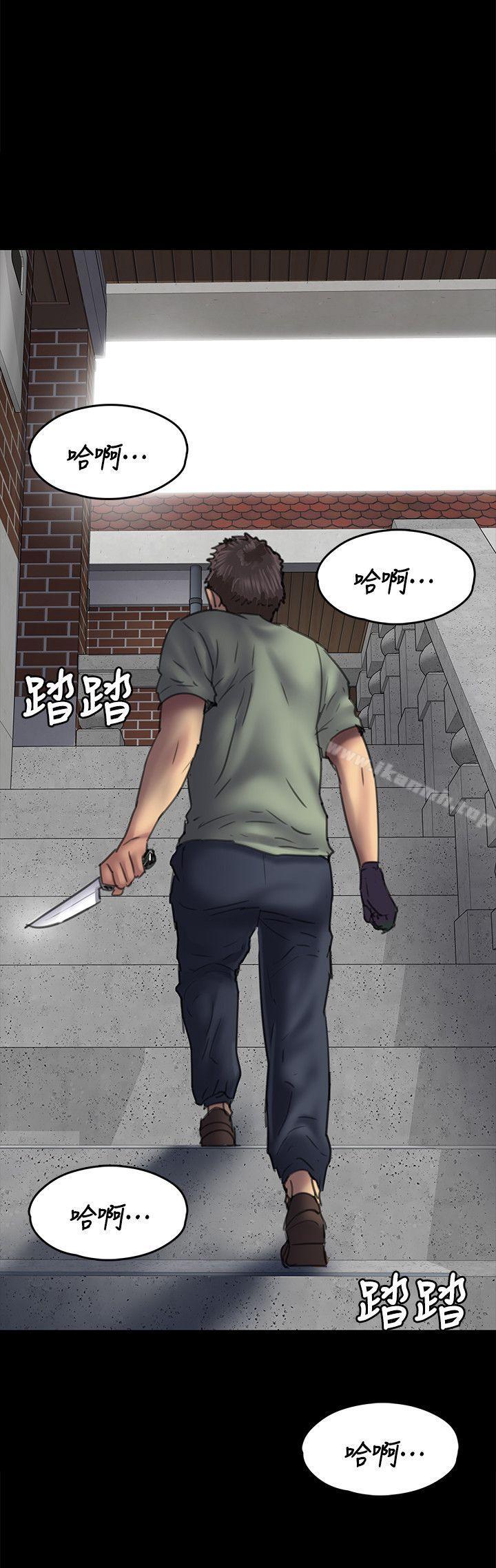《傀儡》漫画 第49話