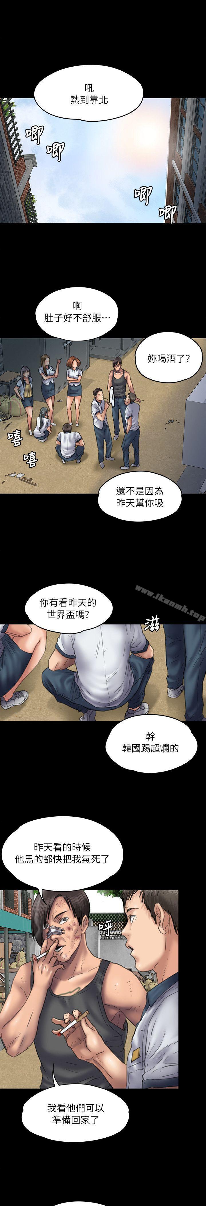 《傀儡》漫画 第49話