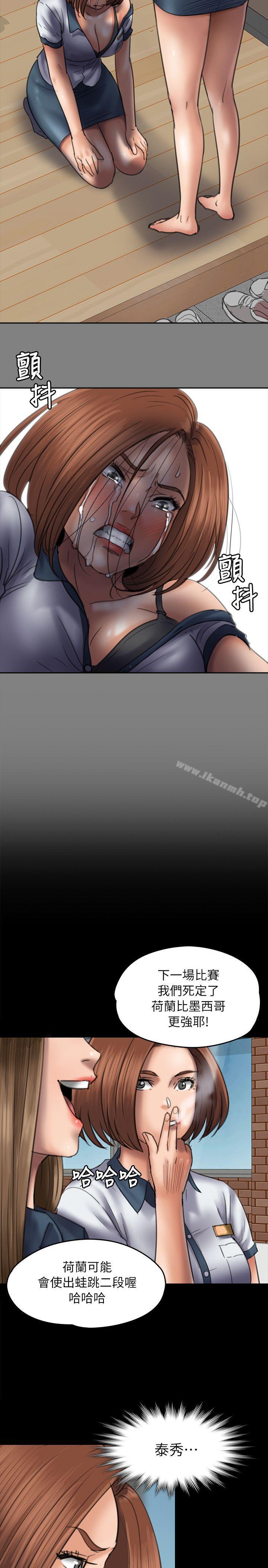 《傀儡》漫画 第49話