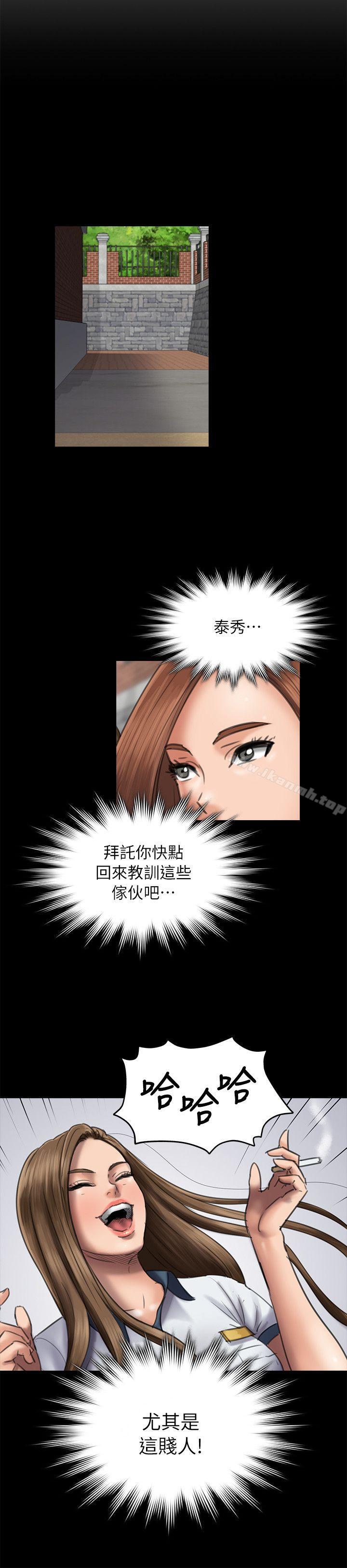 《傀儡》漫画 第49話