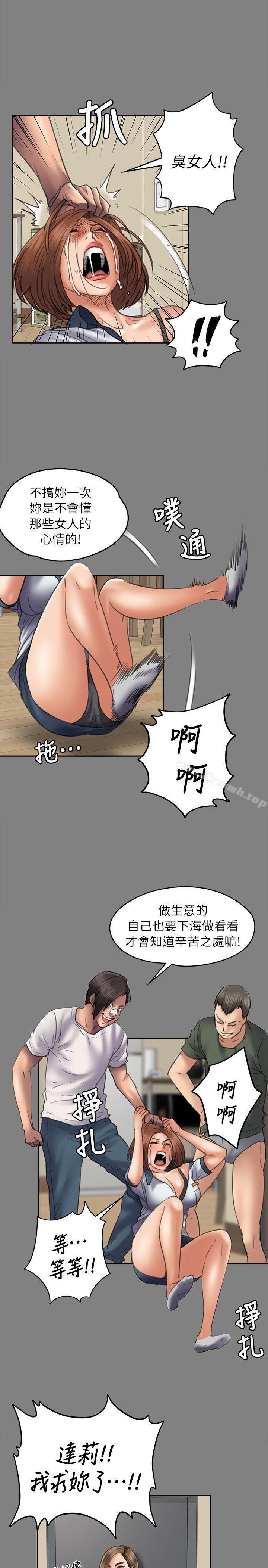 《傀儡》漫画 第49話