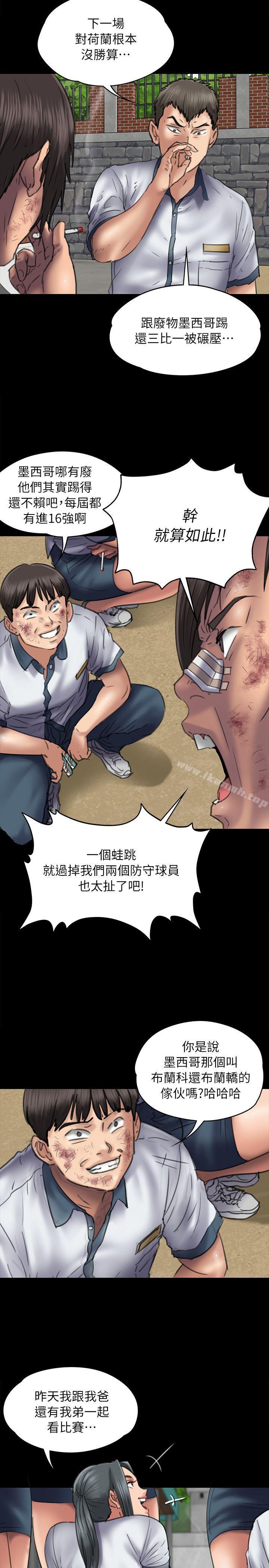 《傀儡》漫画 第49話