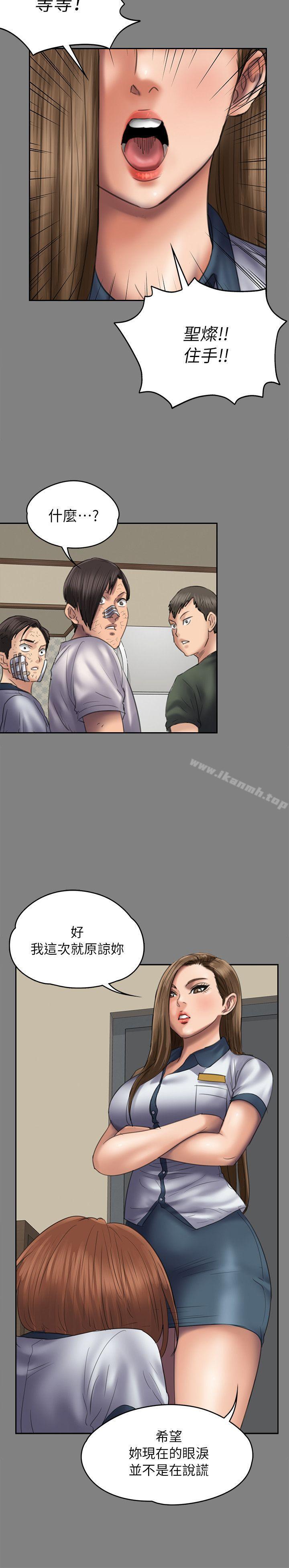 《傀儡》漫画 第49話