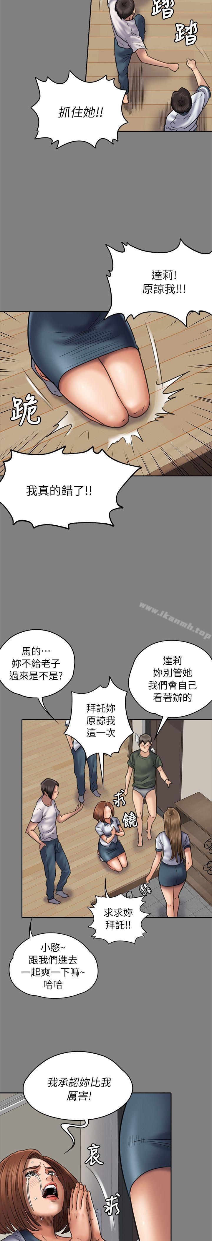 《傀儡》漫画 第49話