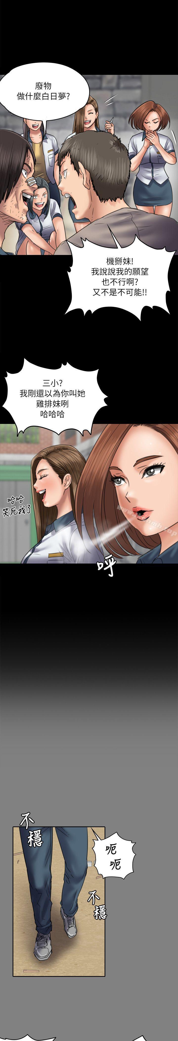 《傀儡》漫画 第49話