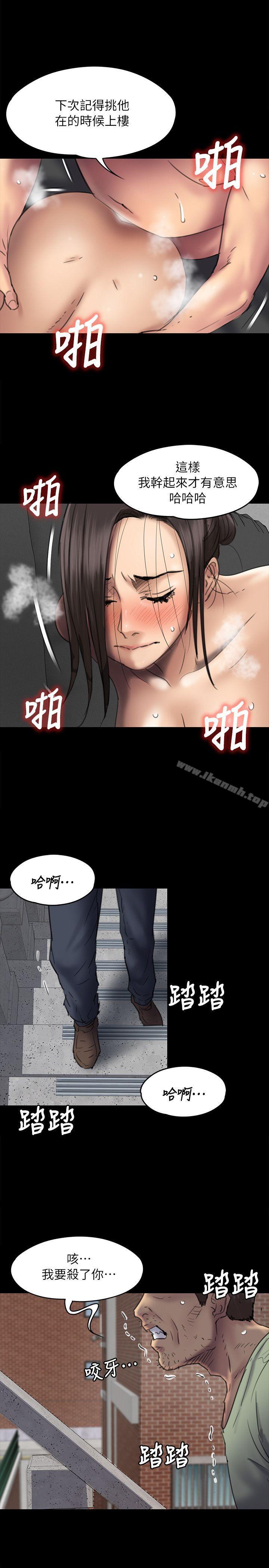 《傀儡》漫画 第49話