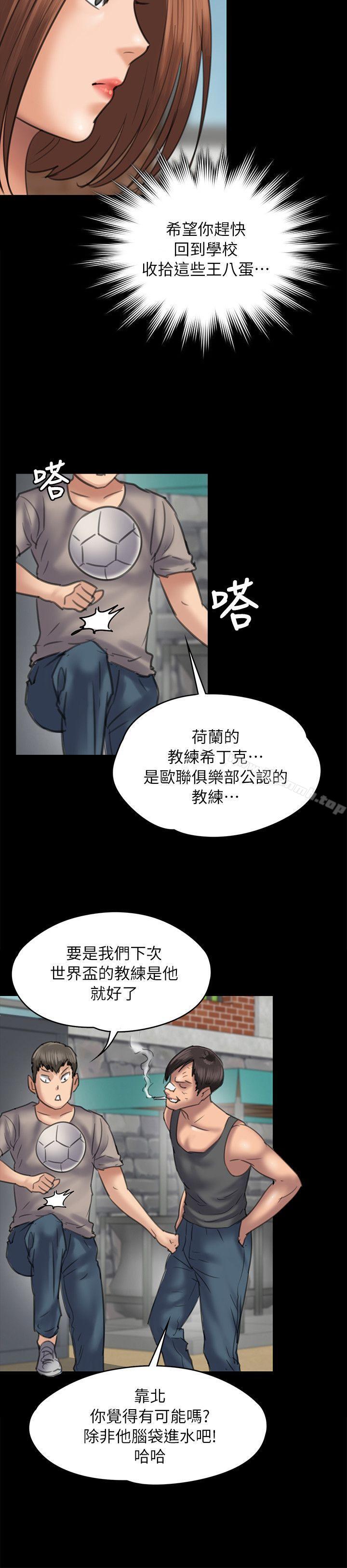 《傀儡》漫画 第49話