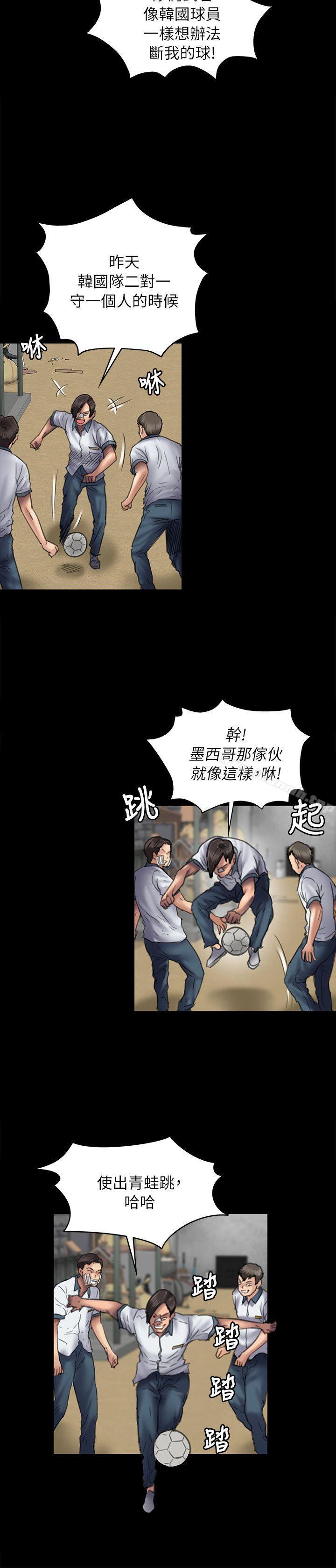 《傀儡》漫画 第49話