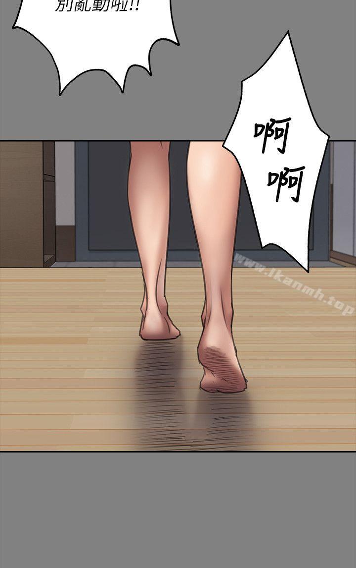 《傀儡》漫画 第49話