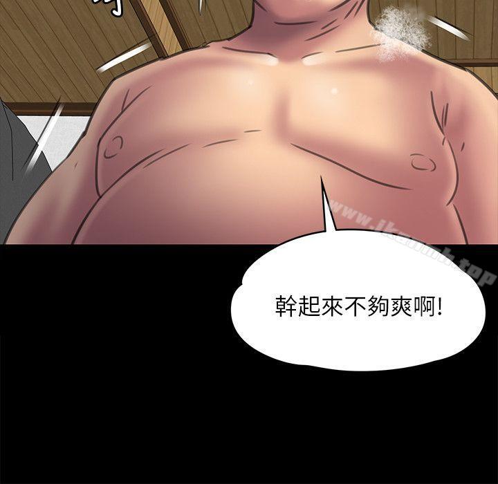 《傀儡》漫画 第49話