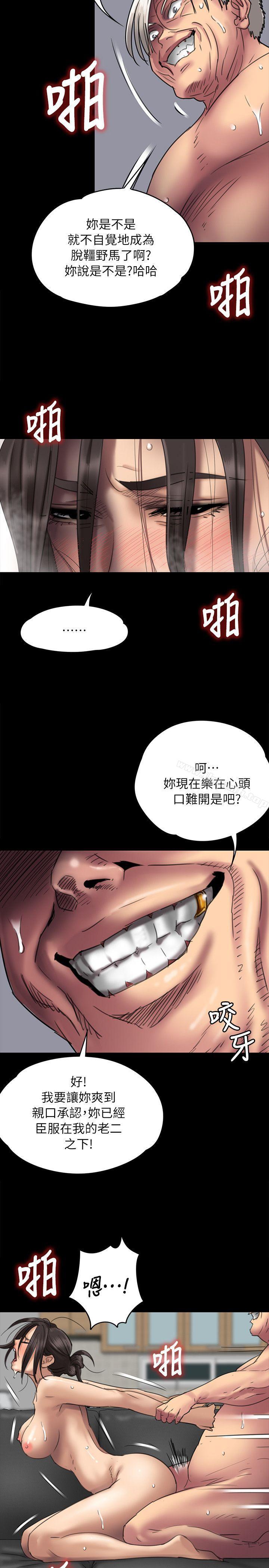 《傀儡》漫画 第50話
