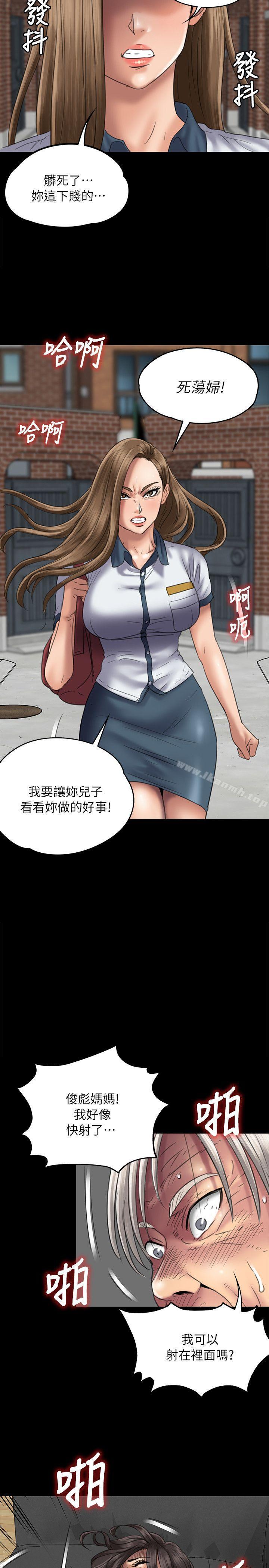 《傀儡》漫画 第50話