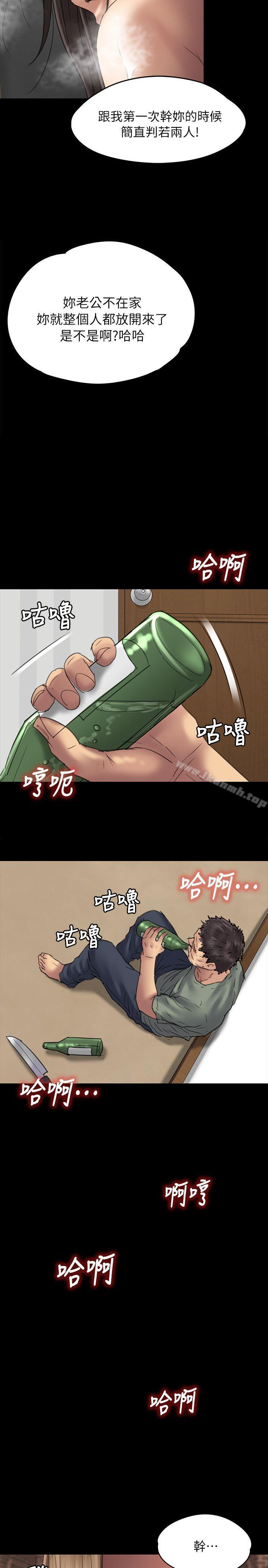 《傀儡》漫画 第50話