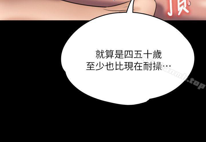 《傀儡》漫画 第50話