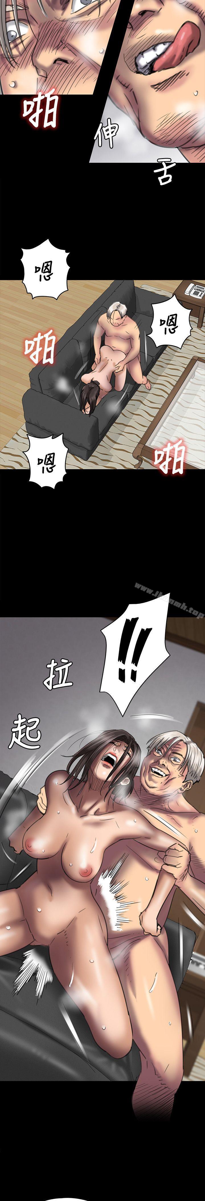 《傀儡》漫画 第50話