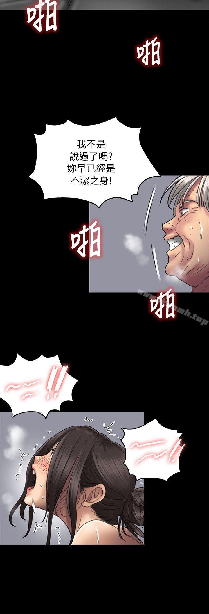 《傀儡》漫画 第50話