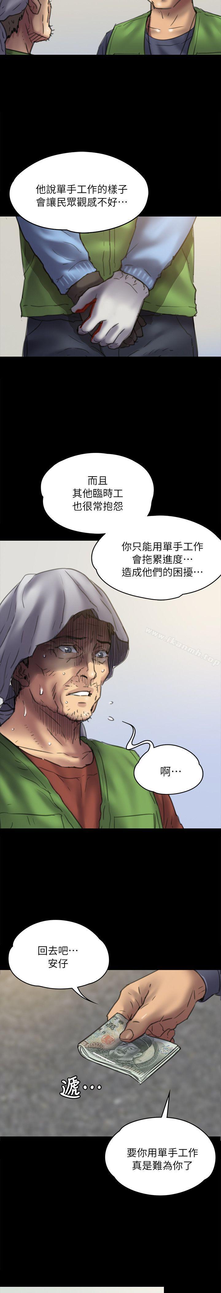 《傀儡》漫画 第50話