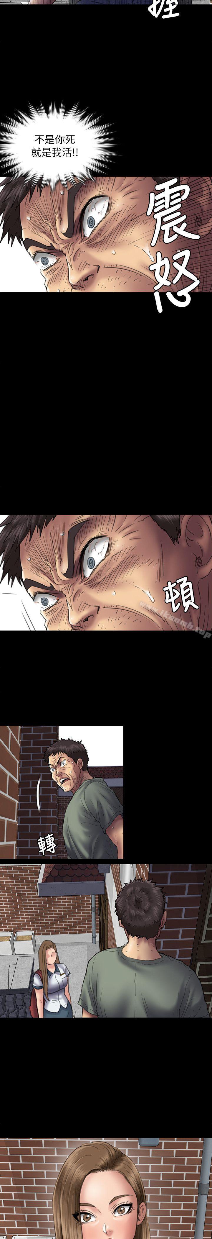 《傀儡》漫画 第50話