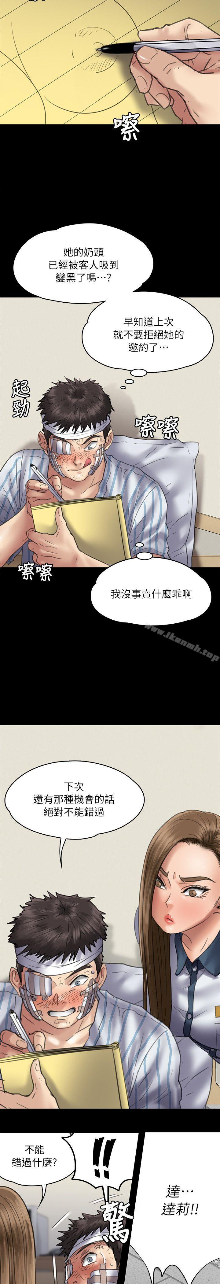《傀儡》漫画 第51話