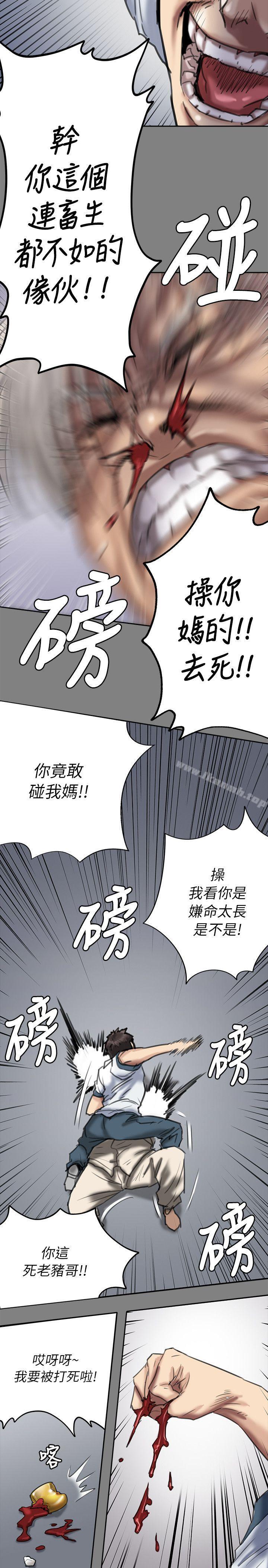 《傀儡》漫画 第51話