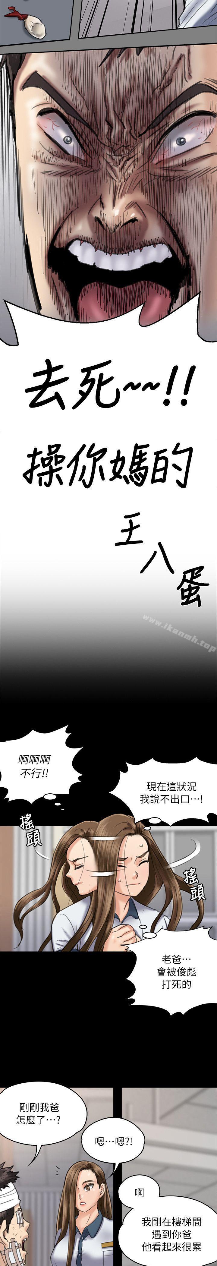 《傀儡》漫画 第51話