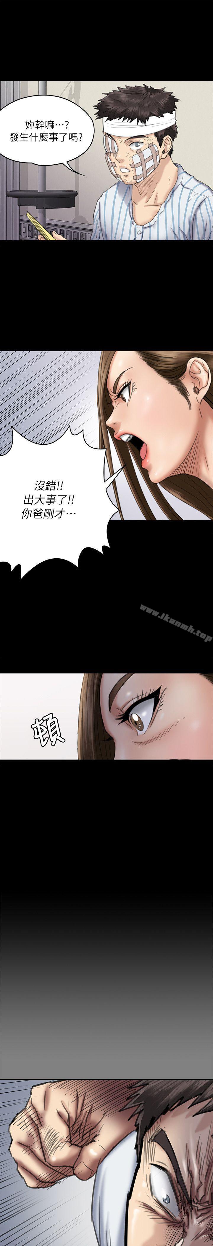 《傀儡》漫画 第51話