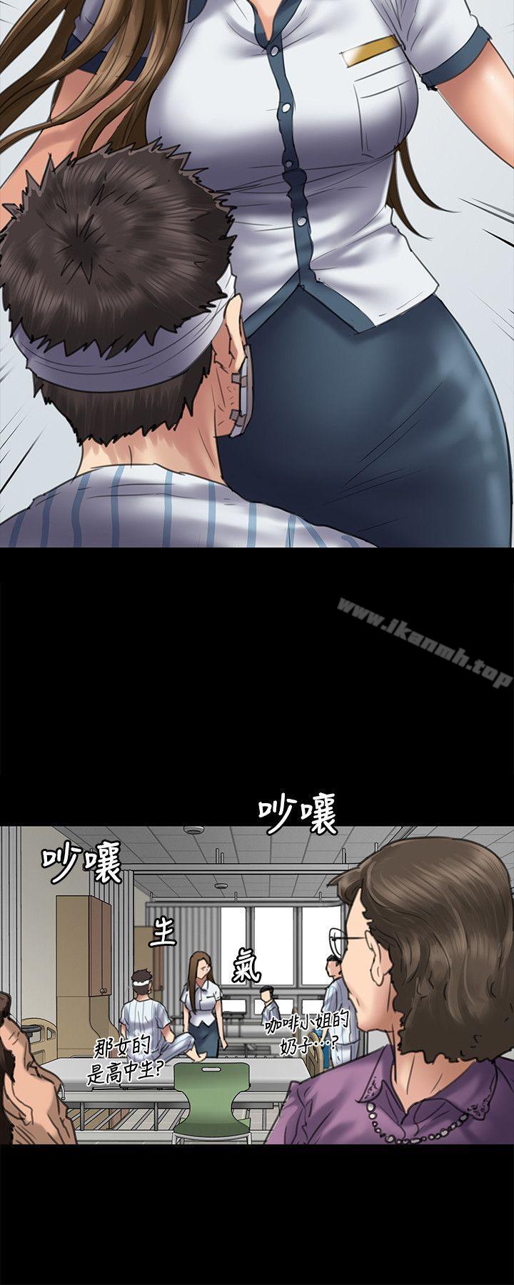 《傀儡》漫画 第51話