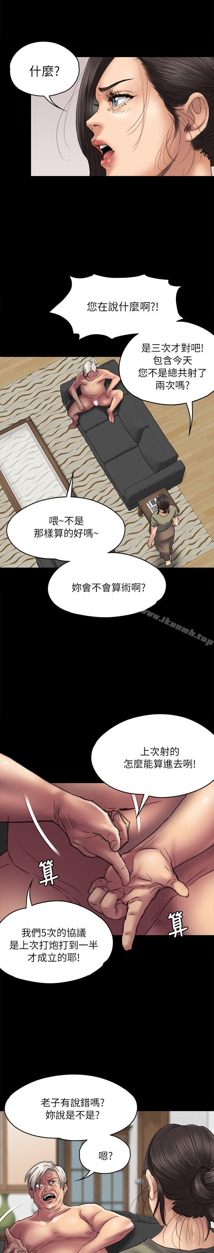 《傀儡》漫画 第51話