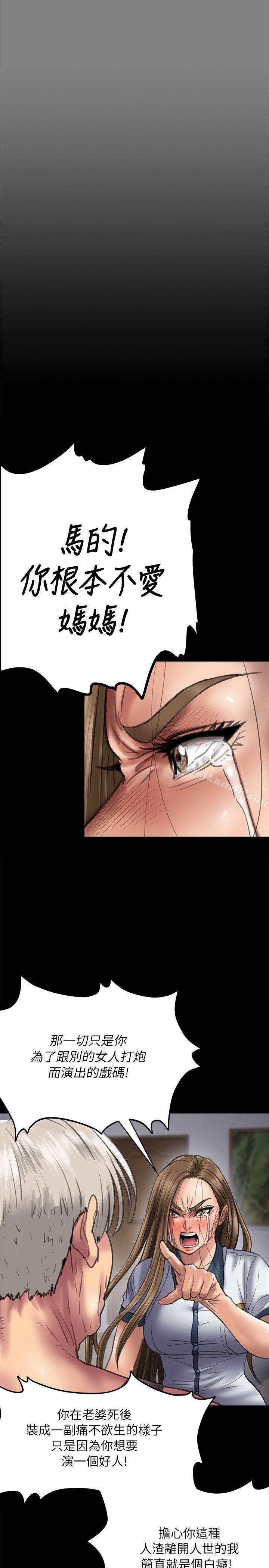 《傀儡》漫画 第52話