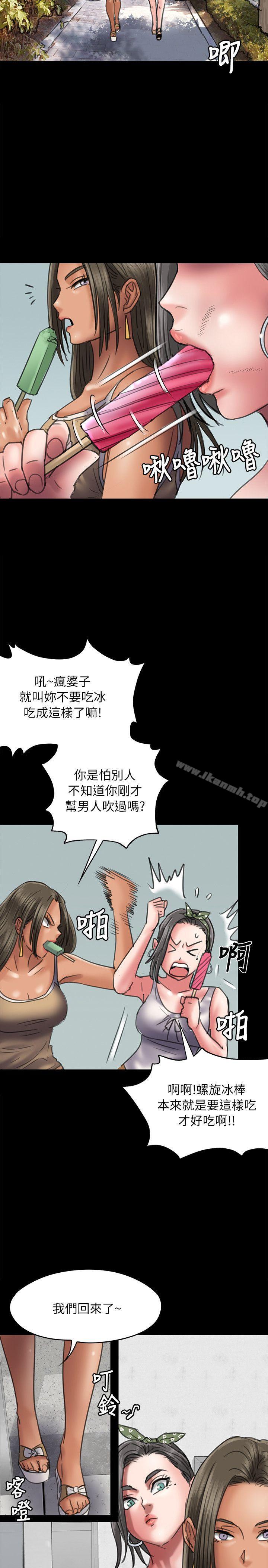 《傀儡》漫画 第52話