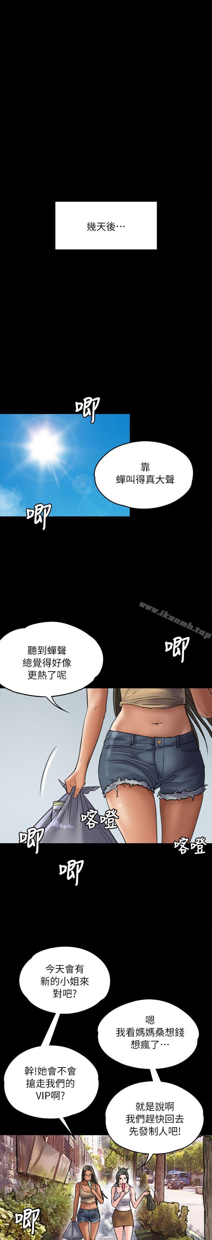 《傀儡》漫画 第52話