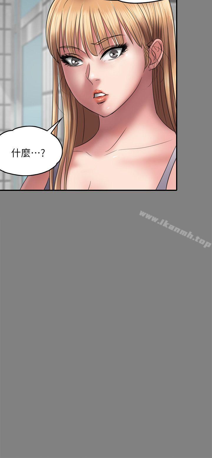 《傀儡》漫画 第52話