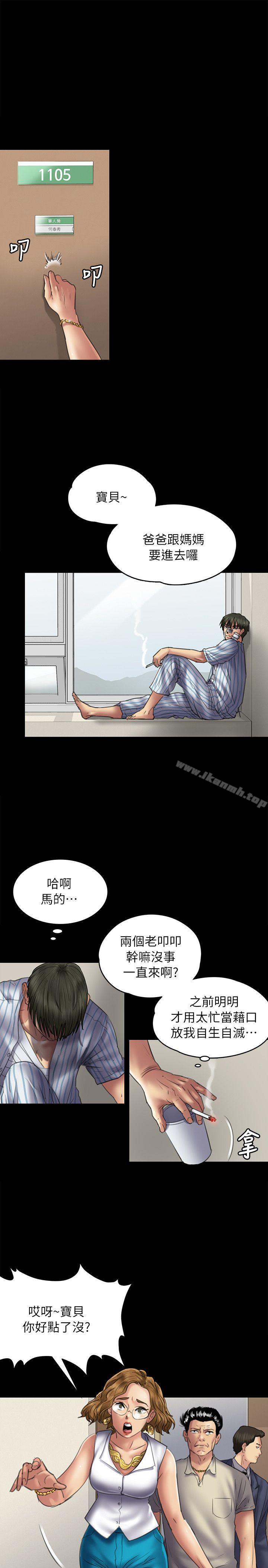 《傀儡》漫画 第52話