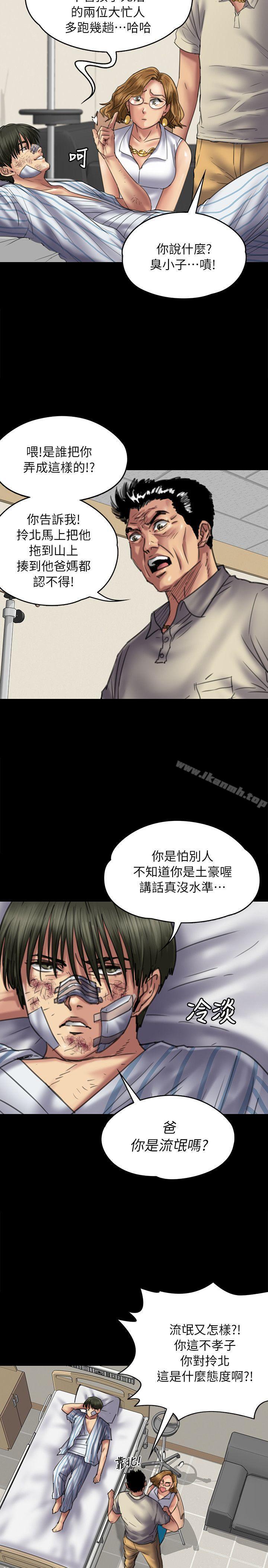 《傀儡》漫画 第52話